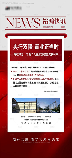 延yy采集到政策