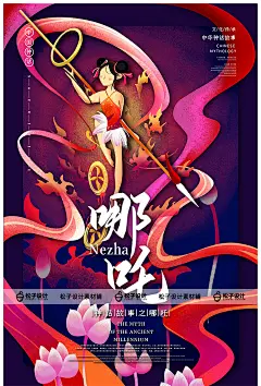 中国古代神话传说哪吒闹海女娲补天传统手绘插画剪纸psd素材 997-淘宝网