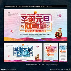圣诞 圣诞快乐 圣诞海报 圣诞图 圣诞促销 圣诞广告 圣诞背景 圣诞素材 圣诞展架 圣诞宣传 圣诞店庆 圣诞活动 圣诞元旦 圣诞晚会 圣诞橱窗 圣诞主题 圣诞DM 圣诞清仓 圣诞图片 圣诞来了 圣诞单页 庆圣诞 圣诞节 圣诞英文 圣诞传单 圣诞吊旗 圣诞设计 圣诞彩页 圣诞开业 圣诞贺卡 圣诞来啦 