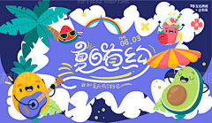 仙人球儿~采集到banner