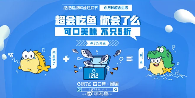 @饿了么@我就是饿小宝呀 家的#1212超级粉丝狂欢节# 来咯， 饿饿子带头为大家搞福利，这次吃喝玩乐超多服务都不只5折！本鱼买了咸鱼尝！嘻嘻 ...