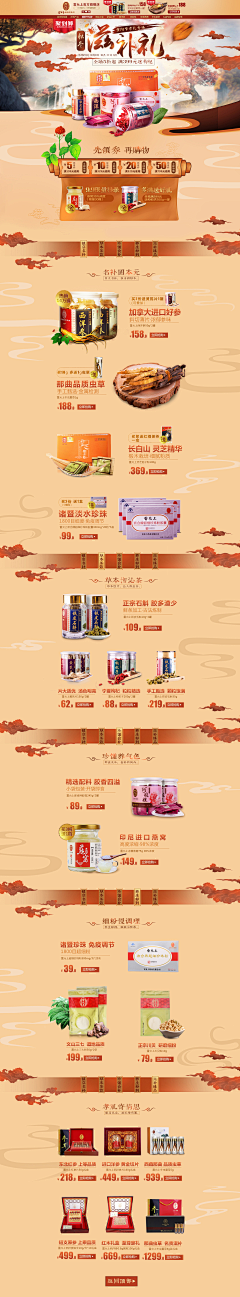 月亮和六便士123采集到T特产东北三宝滋补