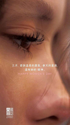 秋名山的豆腐采集到3月8号(妇女节，女神节)