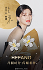 @HEFANG_Jewelry 的个人主页 - 微博