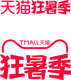 吴继东采集到活动logo