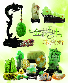 玉器素材
