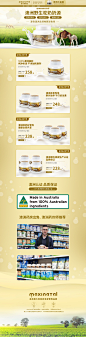 0621驼奶粉首页PC端