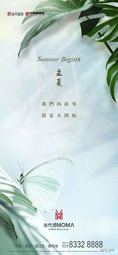 花花草草儿采集到立夏