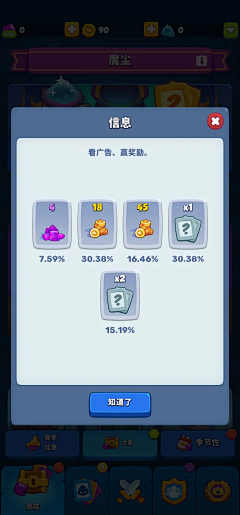 ♪(^∇^*)啊采集到游戏·Rush Royale