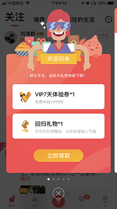 Sen-Mitsuni采集到APP