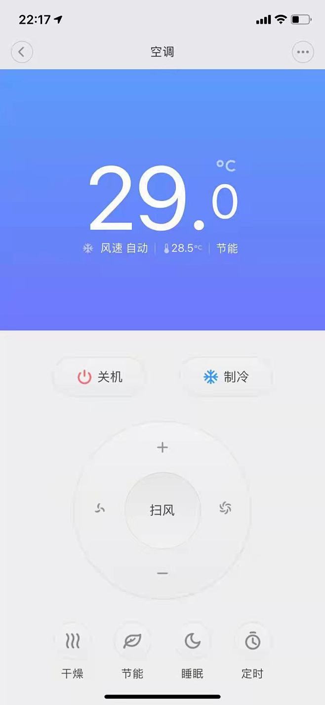 app-控制面板-数据展示-大按钮-开关-遥控-空调-功能开关-简约-移动端-小程序