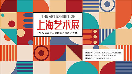 上海几何艺术展活动背景板-源文件