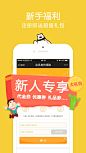 下载页 手机APP UI界面