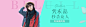 衣服banner