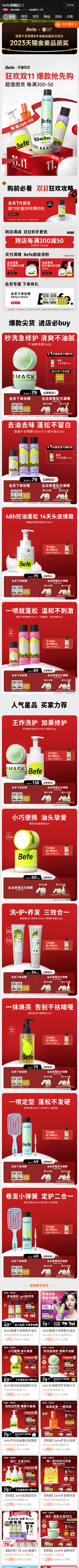 befe-红色-扁平简约风