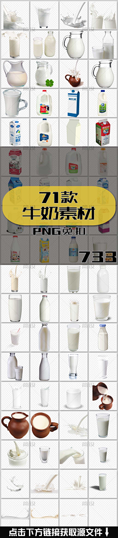 简设123采集到设计素材--食品酒水