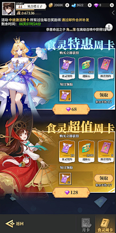 简爱多米采集到C-充值、礼包（欧美向）