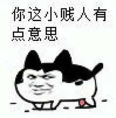 夸人表情包_360图片