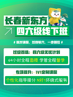 福生+∞采集到新东方