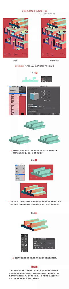 玛莎雅迪采集到教程