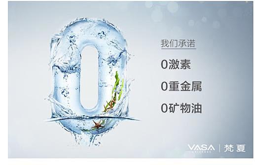 VASA UNIVERSE梵夏 是以科技...