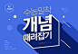 웹·모바일 - 클립아트코리아 :: 통로이미지(주) : 매일 새로운 업데이트 이미지, '웹·모바일' 콘텐츠는 역시 클립아트코리아!