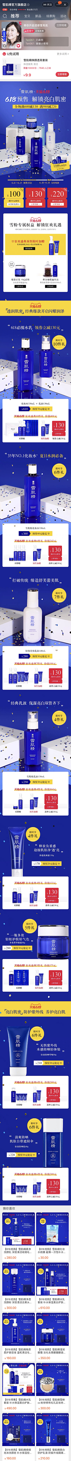 佐小伊采集到618