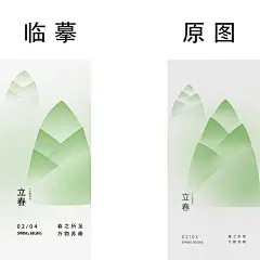 临摹笋
