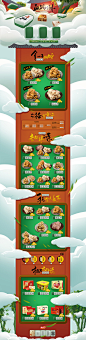 黄老五食品旗舰店
微信公众号：huabancike（实http://huaban.com/pins/462175754/#时推送精彩电商设计）