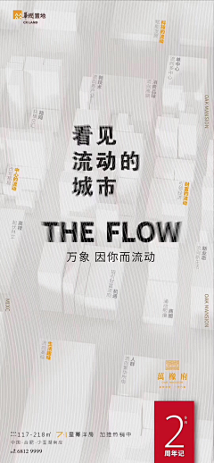 国家二级素材拼接师采集到华润