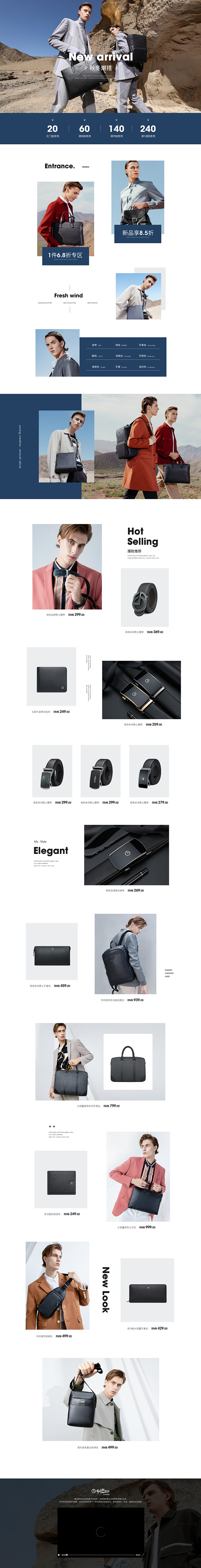 秋冬日常页面-金利来箱包旗舰店-天猫Tm...
