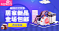 淘宝网 - 淘！我喜欢 <a class="text-meta meta-tag" href="/search/?q=Banner">#Banner#</a>