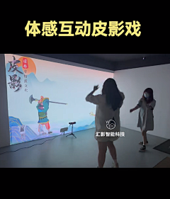 芷慧的创意画坊采集到互动展项