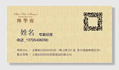 房地产名片蓝色高端名片设计
