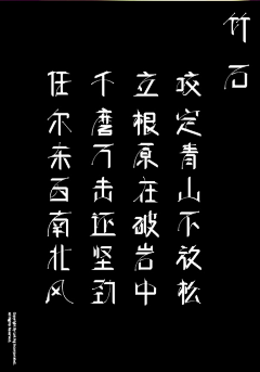 YKSJ采集到字体设计欣赏