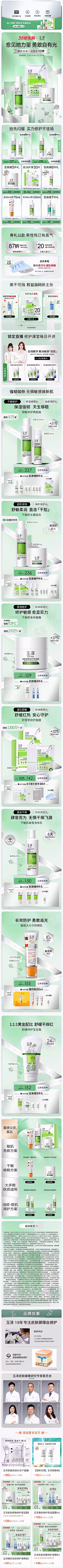 黑化的汤圆13号采集到绿色页面