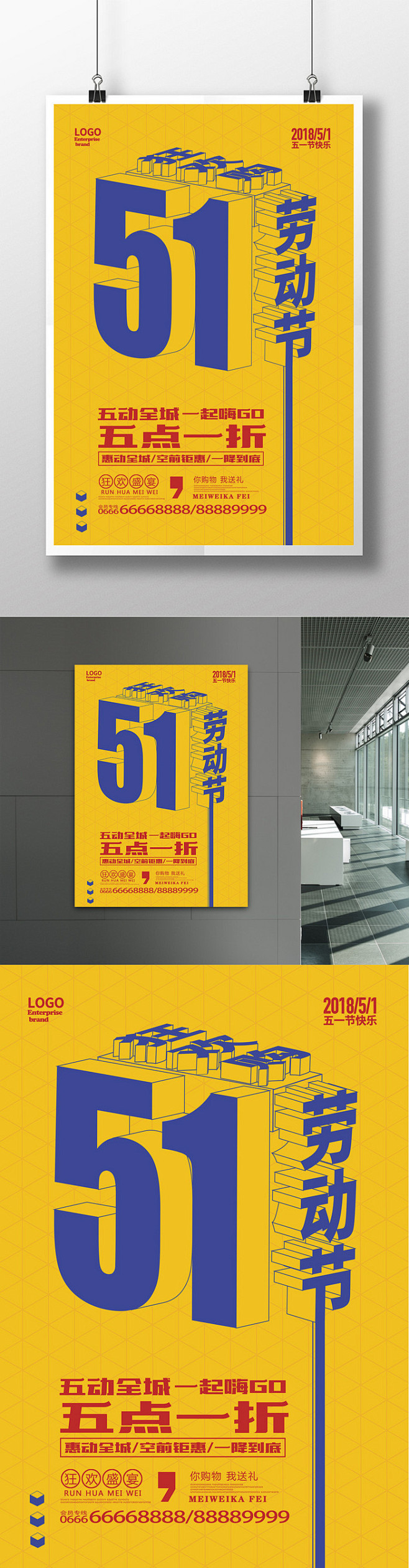 51五一 劳动节 五一劳动节 五一 演出...