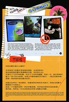 *&采集到排版