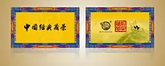 藏茶名片,藏茶名片,经典藏茶,佛,佛手指,藏族,藏族元素,藏族花纹,民族花纹,茶,藏茶,民族元素,cdr,黄色,精品名片卡,精品模板,模板素材,网,模板网站,模板下载@北坤人素材