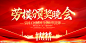 红色背景图片,红色背景模板下载,红色背景 舞台背景 红色会议背景 红色科技背景 晚会,红色背景设计素材,昵图网：图片共享和图片交易中心
