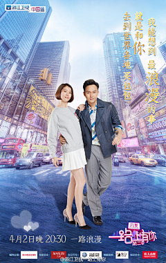 ok丢丢酱采集到综艺《一路上有你》