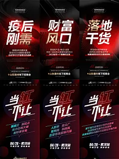 高端品牌地产美业微商招商造势加盟推广宣传朋友圈海报PS素材模板-淘宝网