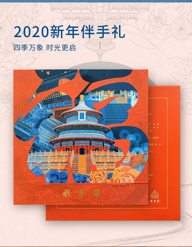 故宫天坛文创日历2020年祈年历立体建筑台历国潮中国风撕历可定制-淘宝网图片_故宫图片素材-花瓣网