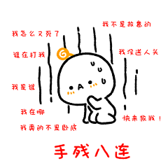 _阿屎_采集到GENKI FAMILY---元气家族
