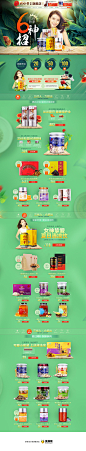 北京同仁堂健康食品店铺首页设计，来源自黄蜂网http://woofeng.cn/