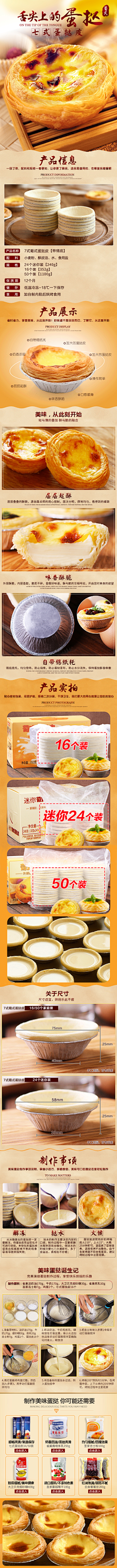 Uni-余生采集到食品类详情