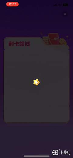 追风少女设计赞采集到App_动效