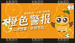鲜橙饮品 奶茶图片  - 源文件下载【酷图网】满杯香橙,霸气橙子杯,霸气橙子茶,超级橙子杯,招牌水果茶,霸气鲜果茶,手工水果茶,水果茶,红柚水果茶,霸气水果茶,王牌水果茶,热带水果茶,奶茶,创意水果茶,水果茶店,水果茶店海报,水果茶海报,水果茶广告,营养水果,水果茶展板,一杯橙子,水果茶宣传,奶茶水果茶,满杯橙子,霸气橙子