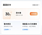 滴滴出行 - 券码 - 卡片