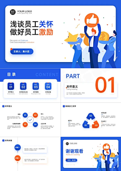 容颜roye采集到高级PPT,画册排版